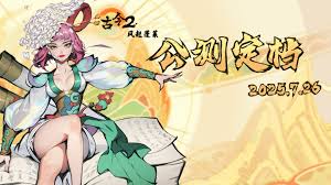 古今2风起蓬莱中最强神兵是什么
