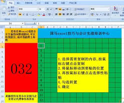 Excel如何进行转置粘贴