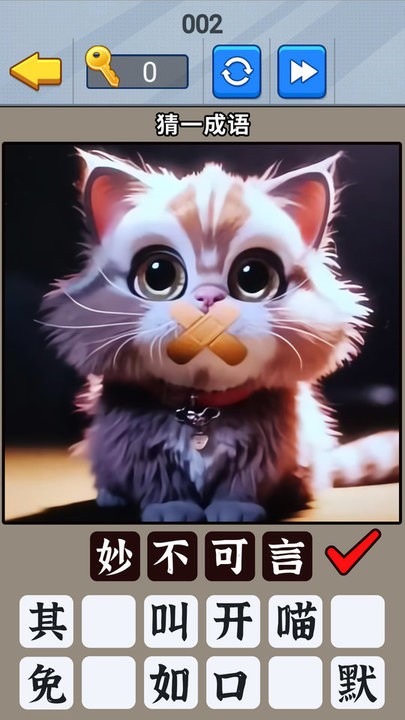 一起猜成语吧单机版