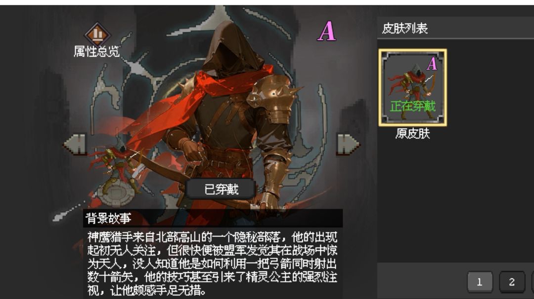 魔法之路平民神鹰如何提升