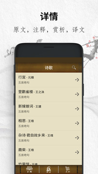 唐诗三百首经典无会员