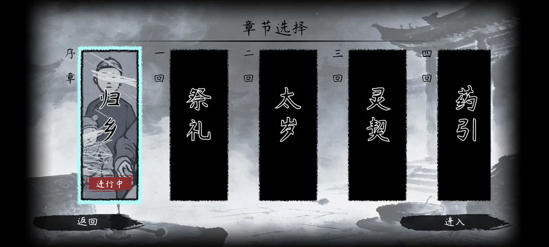灵契汉化版