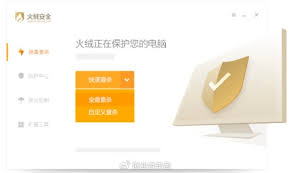 火绒安全如何更新病毒库