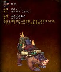 魔兽世界烛芯坐骑如何获取