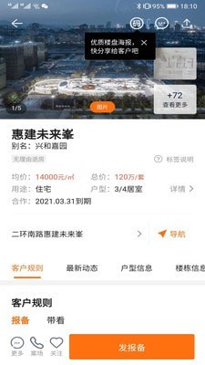 房江湖ios无会员