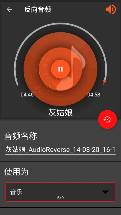 audiolab苹果2026最新版