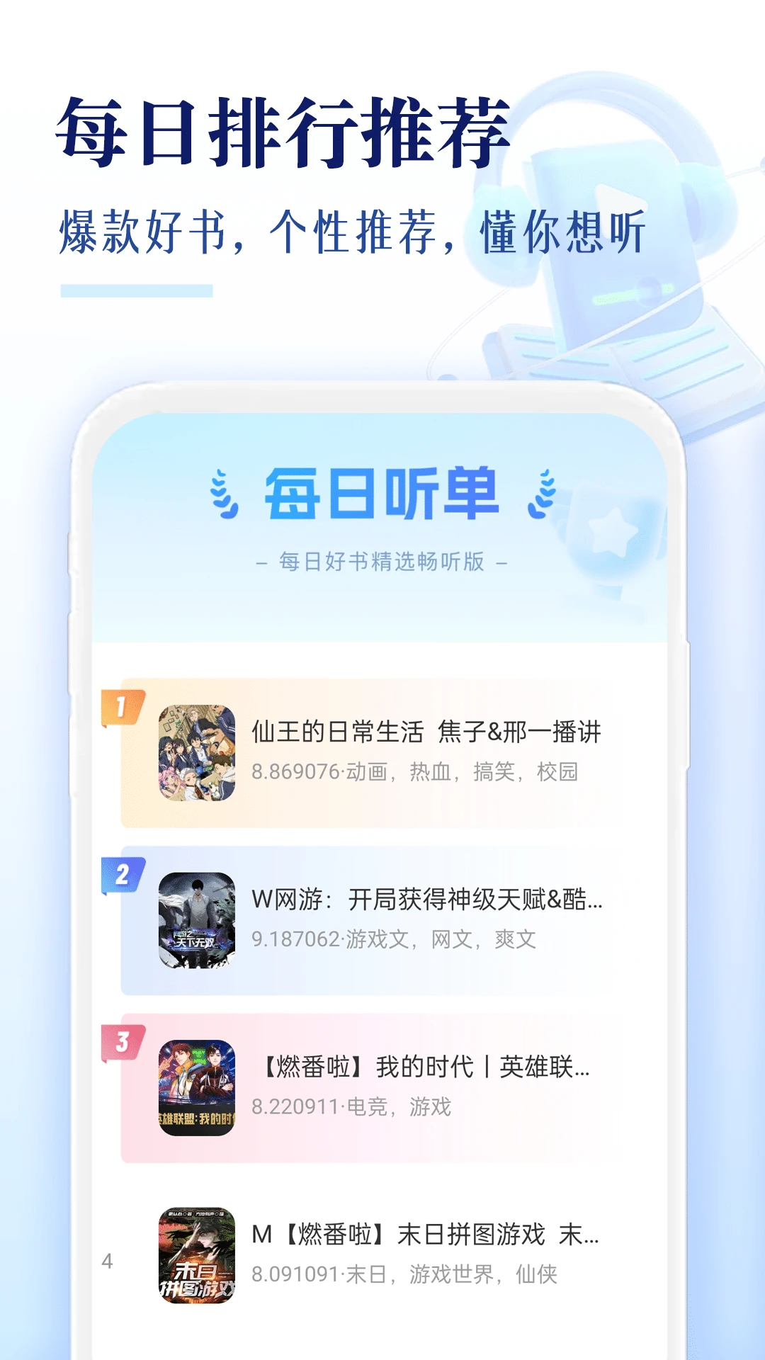番果免费听书安卓版