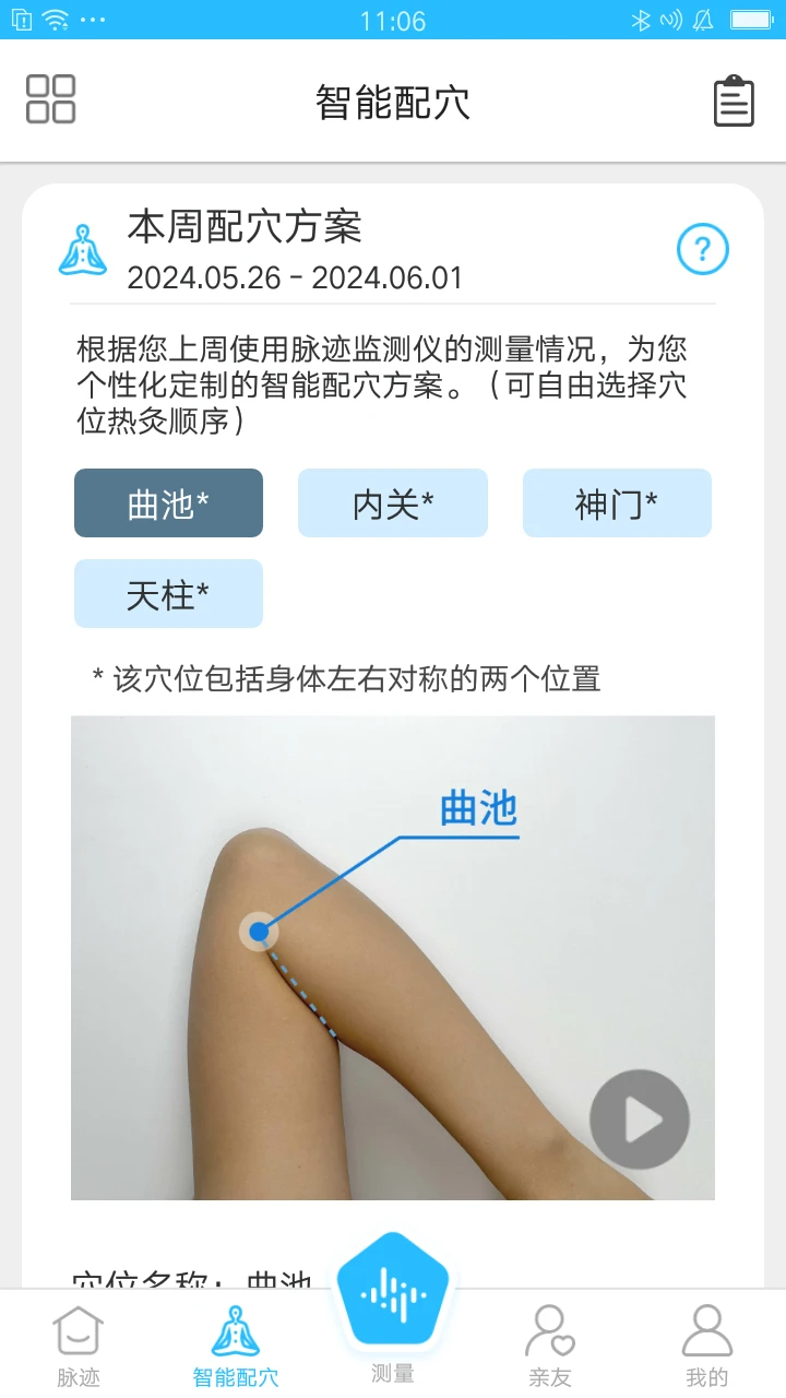 脉迹官网版