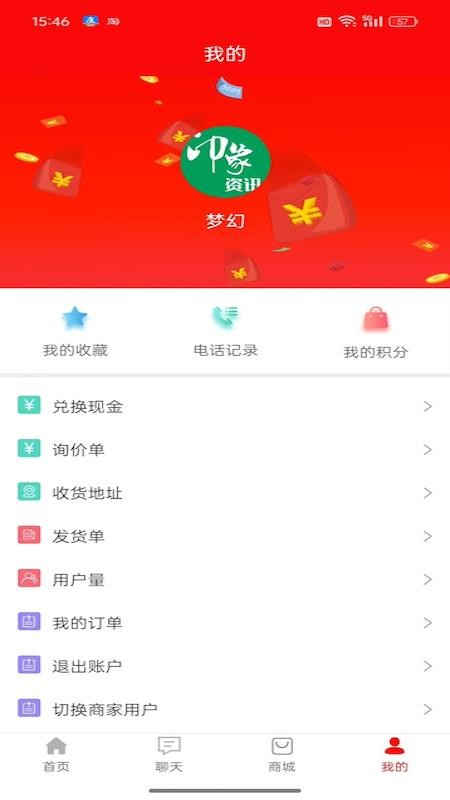 印象资讯手机版