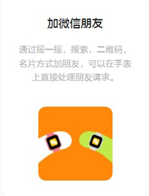 微信儿童手表版正式版