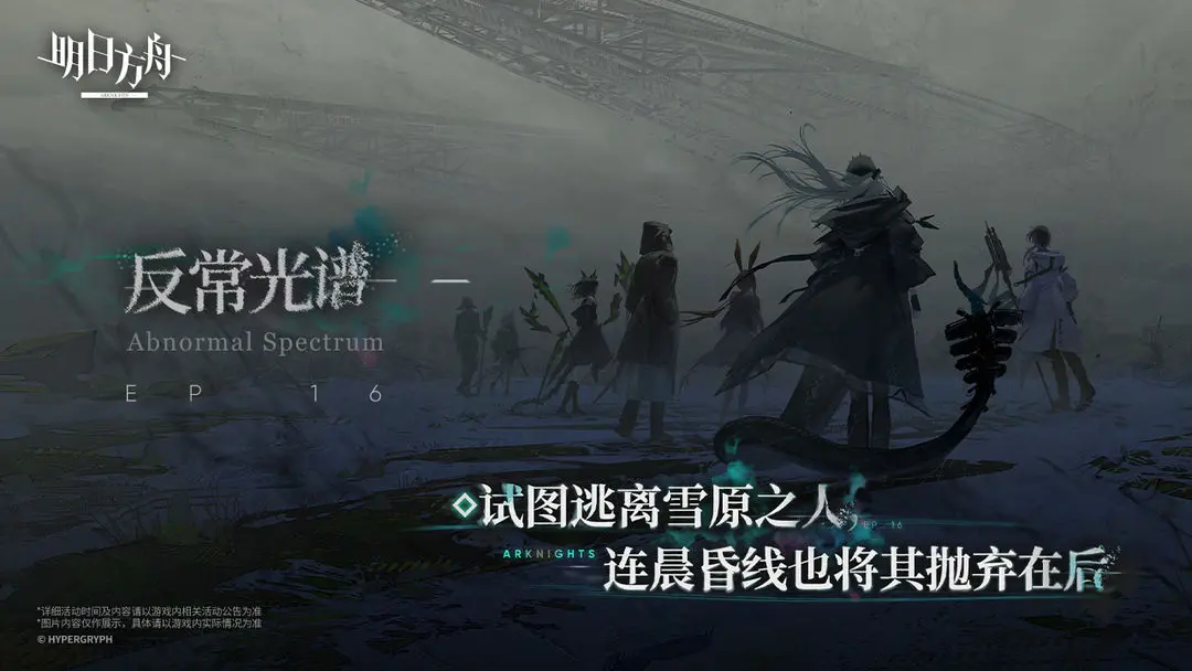 明日方舟存档版