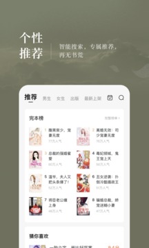 番茄免费小说苹果2026最新版