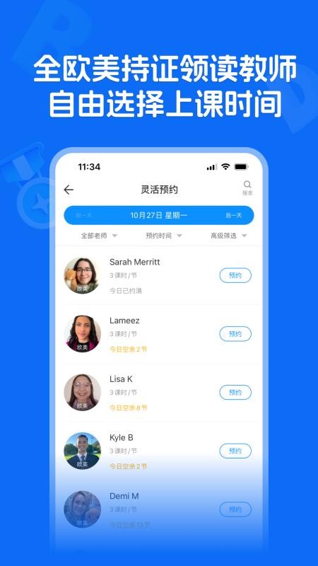 火车头英语领读会员免登录
