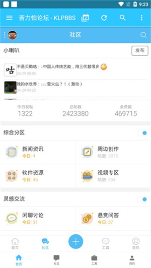苦力怕论坛官方正版