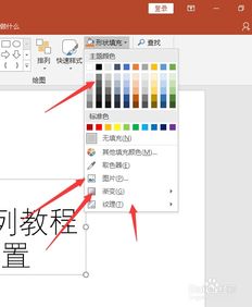 如何设置ppt边角圆滑