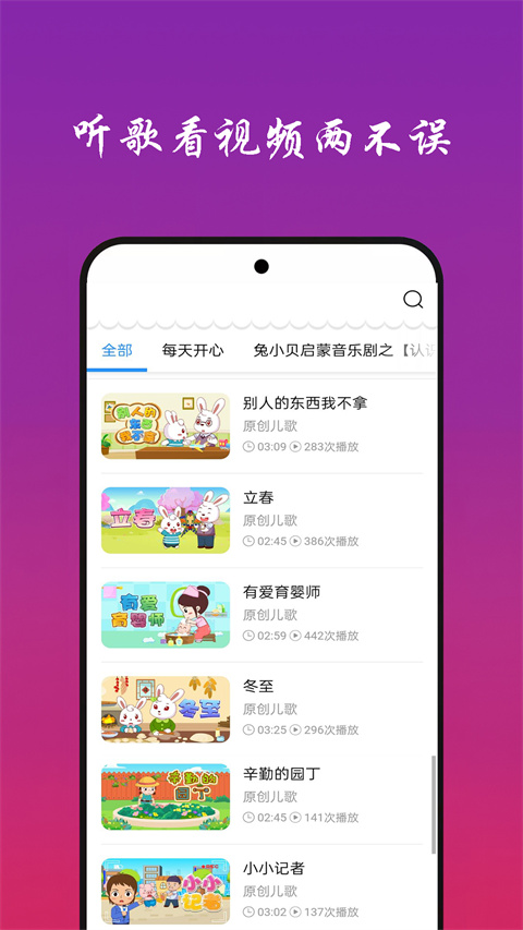 快听免费音乐大全正式版