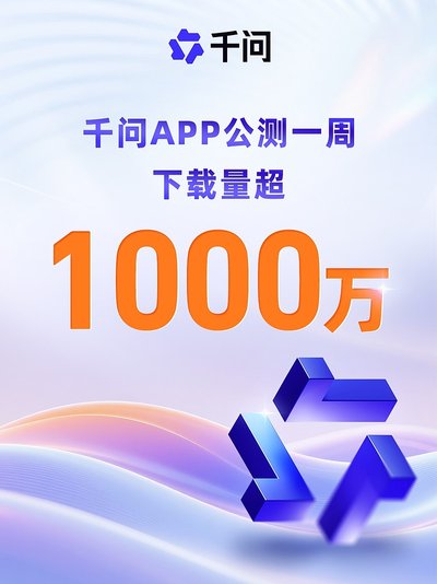 阿里千问APP如何领取免费奶茶