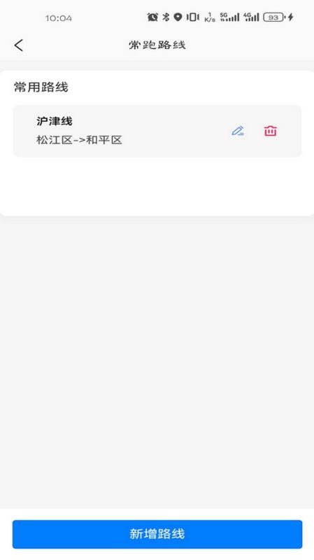 车车多司机端手机版