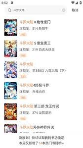 囧漫如何搜索漫画