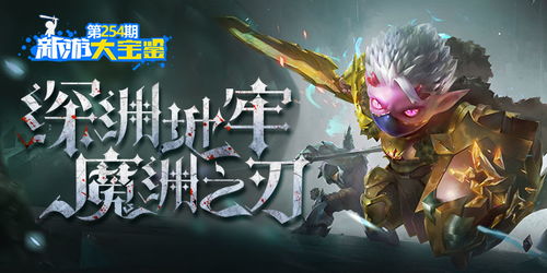 幻想之刃深渊追猎收藏品怎么养成