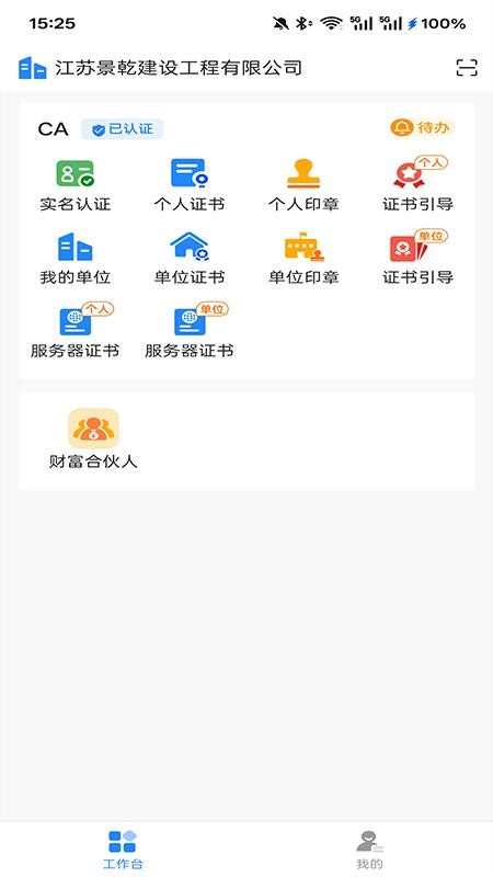 皓盘云建自定义版