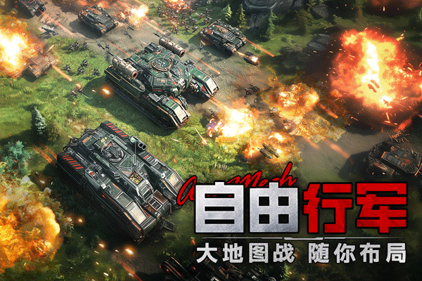 王牌机甲正版