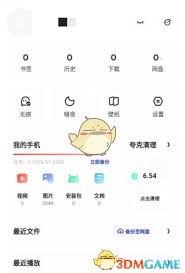 夸克浏览器云同步怎么设置