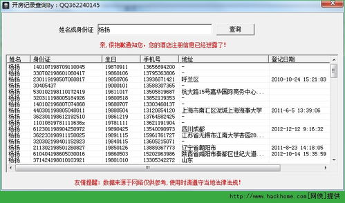 保互通怎么查工资