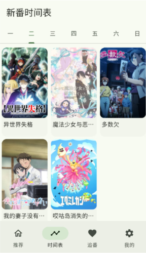 kazumi动漫无会员