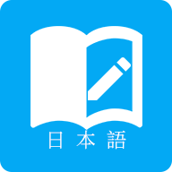 日语学习君无会员