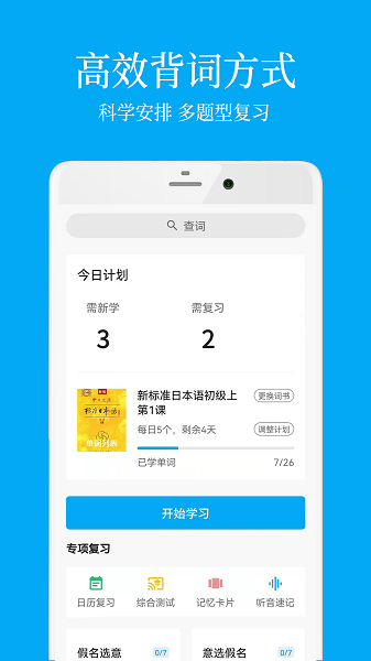 日语学习君无会员