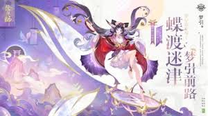 阴阳师SP蝴蝶精何时上线