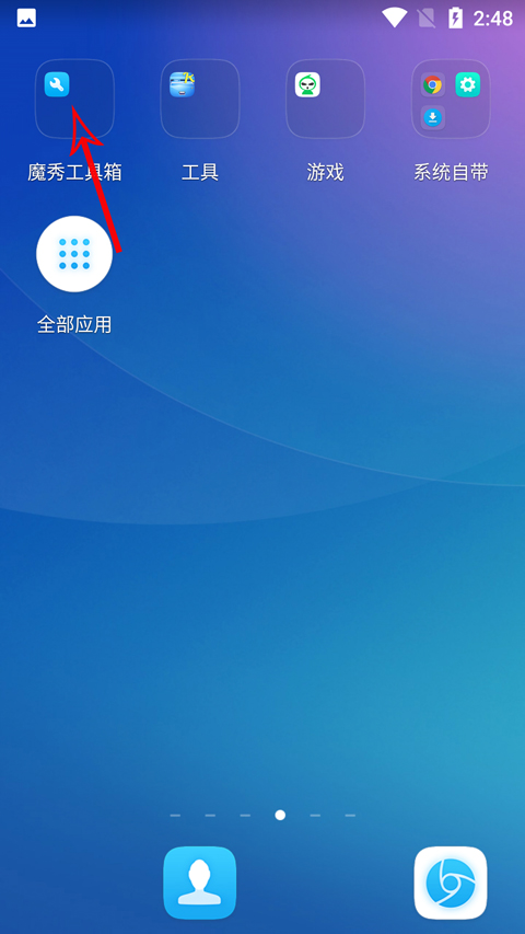 魔秀桌面主题正式版