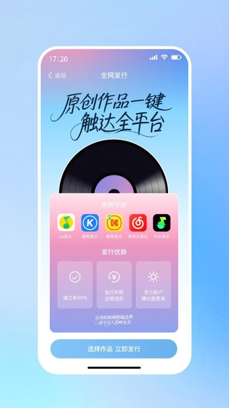 啦啦啦音乐官方版