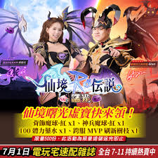 幻影龙城公测时间是什么时候