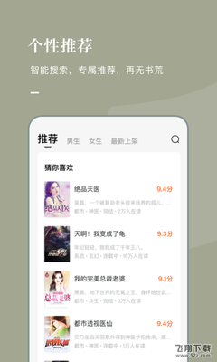 番茄免费小说app如何开启夜间模式