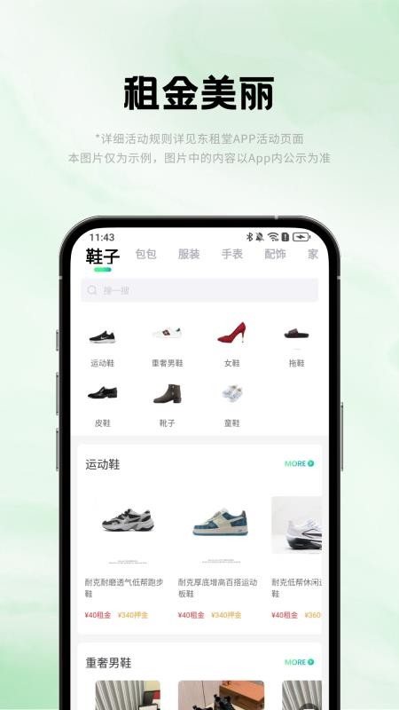 东租堂官方版