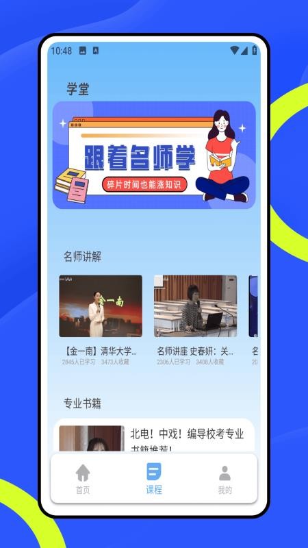 班级管理大师老版本