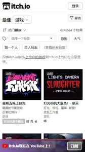 itch.io游戏入口免费吗