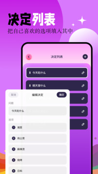幸运大转盘正式版