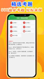 车轮驾考通如何添加考试题目