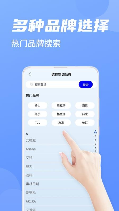 空调遥控器智家无会员
