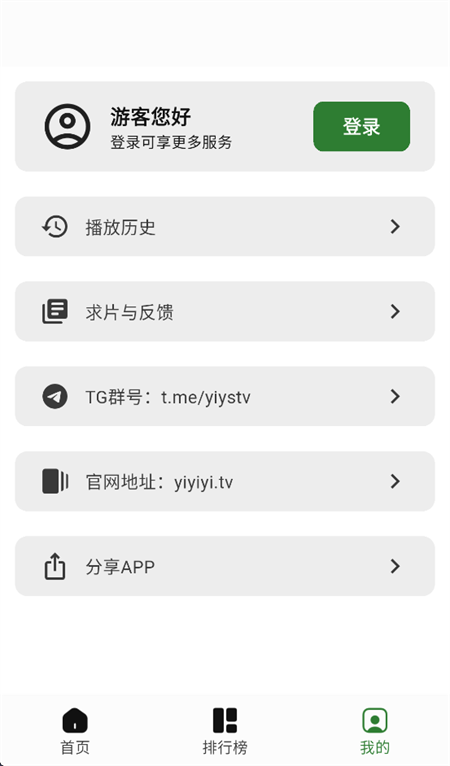 壹影视官方正版