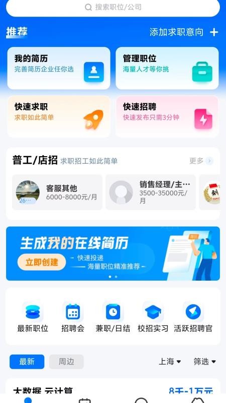 汇集号全新版本
