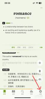 无痛单词如何设置学习提醒