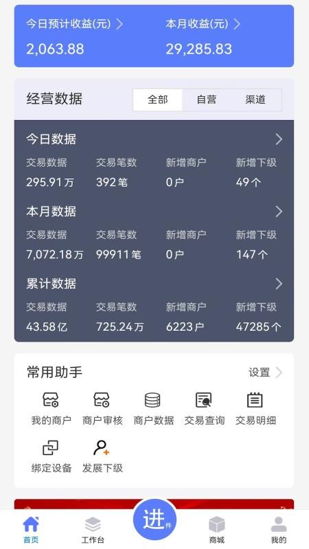 商客数字老版本