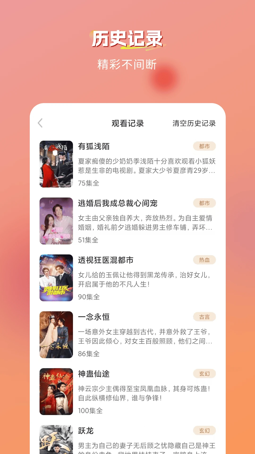 青苹果免费短剧官方版