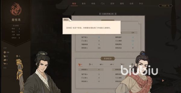 模拟江湖如何招募周郎中