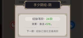 这就是江湖圆转筋骨棍玩法攻略