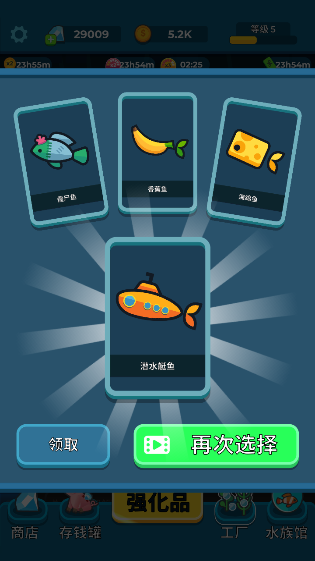 养鱼大亨最新版